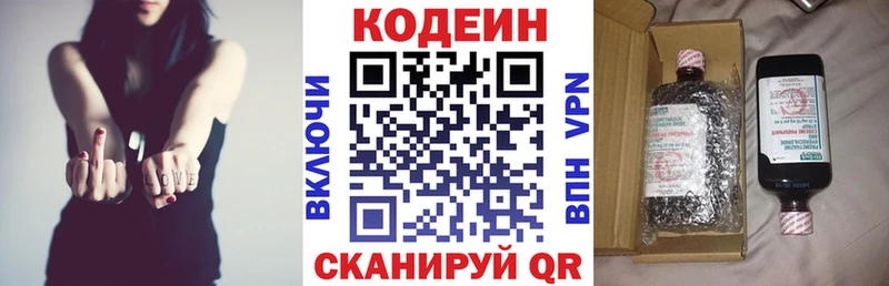 Кодеиновый сироп Lean напиток Lean (лин)  Дмитриев 