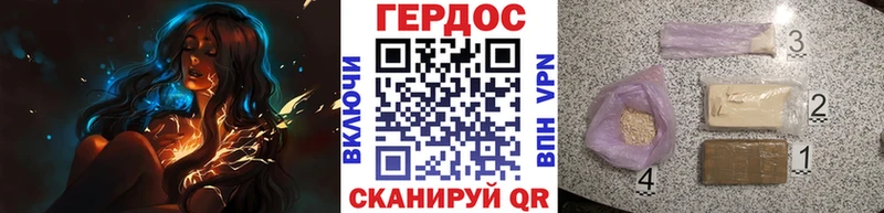 ГЕРОИН хмурый  Дмитриев 