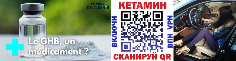 Кетамин VHQ  ОМГ ОМГ ссылка  это телеграм  где найти наркотики  Дмитриев 